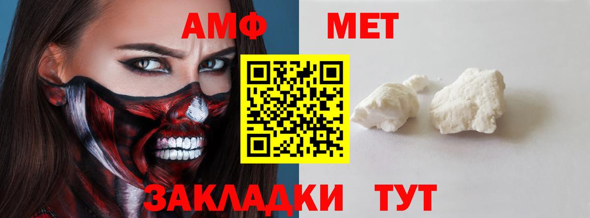 АМФЕТАМИН  АМФЕТАМИН 98%  Вход с VPN  Уварово 