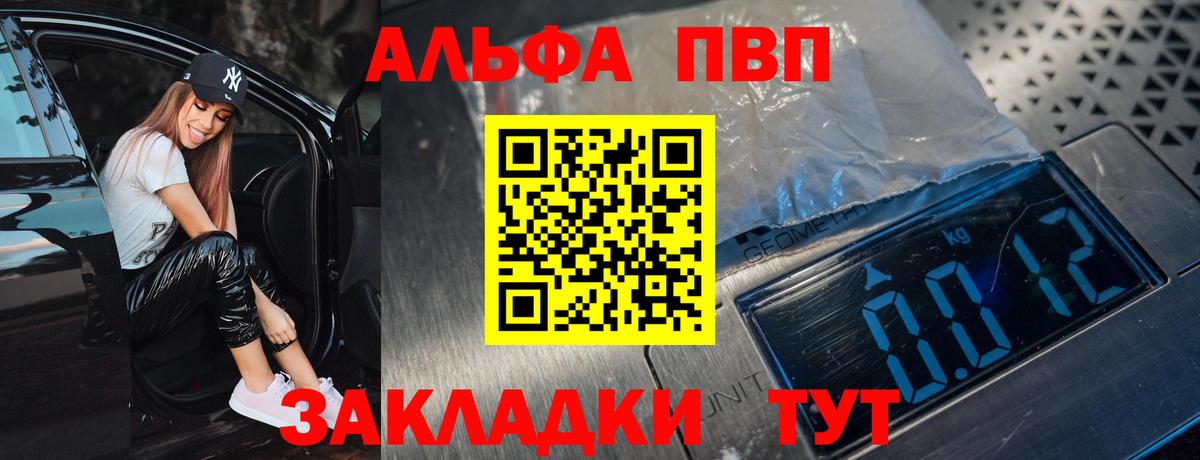 Alpha-PVP СК Уварово