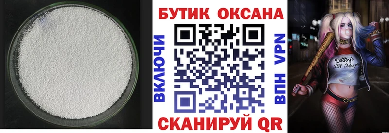 БУТИРАТ бутик  Уварово 