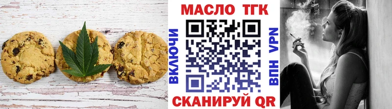 Еда ТГК конопля  Уварово 