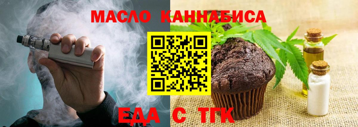Cannafood конопля  Вход с VPN  Уварово 