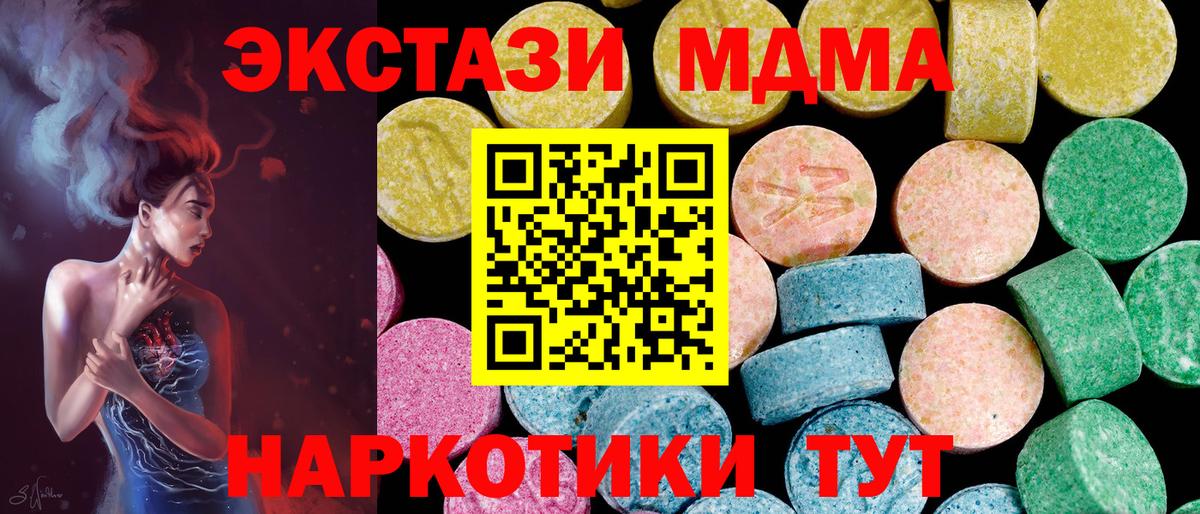 Экстази 99%  ЭКСТАЗИ VHQ  Экстази  Вход с VPN  Уварово 