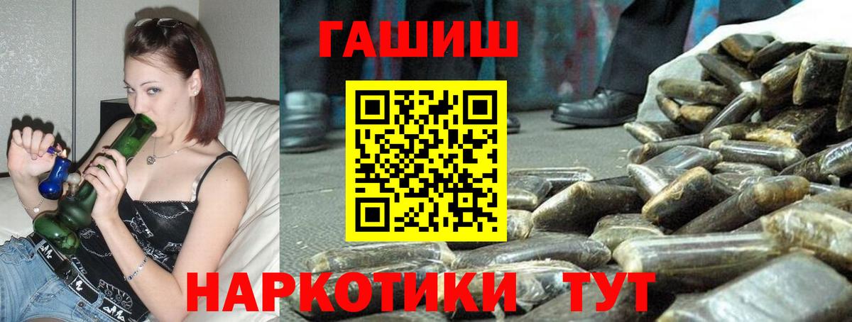 ГАШИШ hashish Уварово