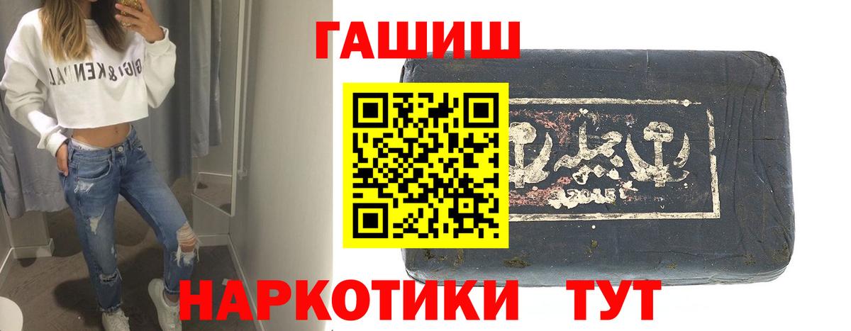 Гашиш хэш  Вход с VPN  Гашиш гашик  Уварово 