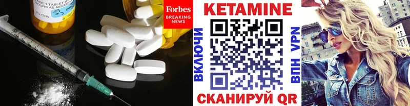Кетамин VHQ Уварово