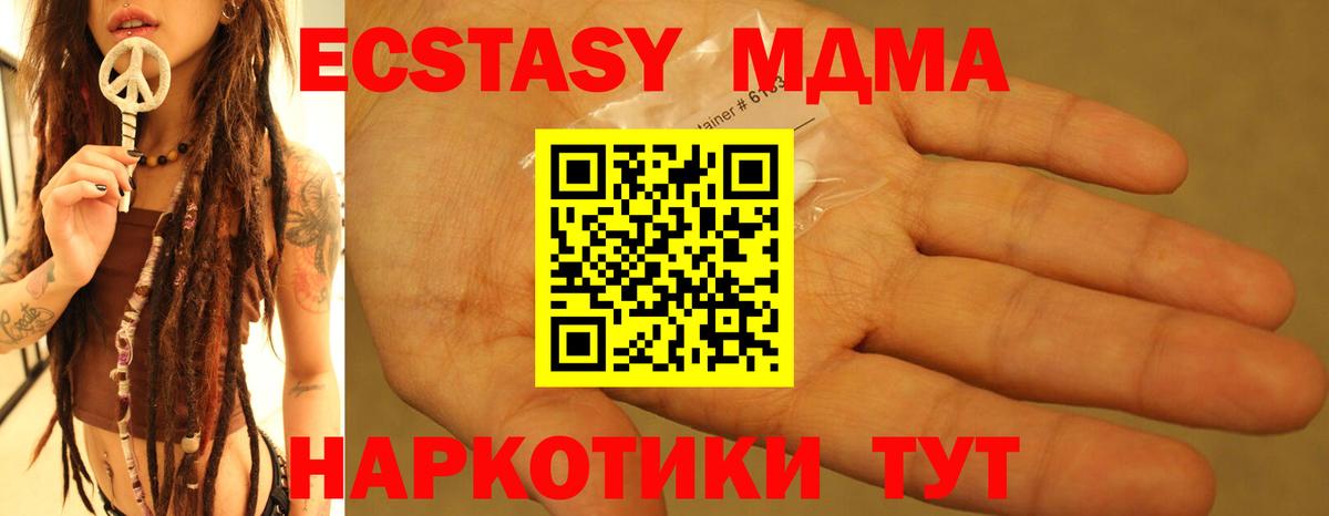 MDMA Molly  МДМА  Уварово  Вход с VPN  MDMA молли 