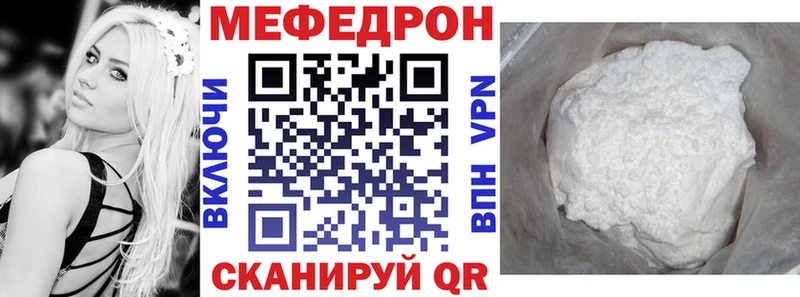 Мефедрон кристаллы  закладка  Уварово 
