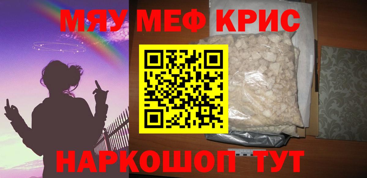 Мефедрон мяу мяу  как найти наркотики  Уварово  Вход с VPN  МЕФ 