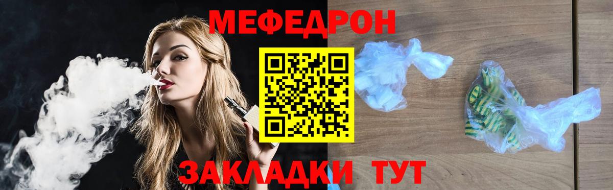 МЕФ  Уварово