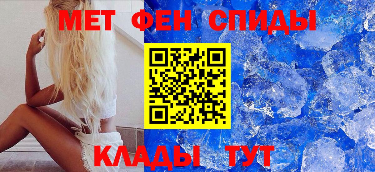 Метамфетамин мет  Вход с VPN  Уварово 