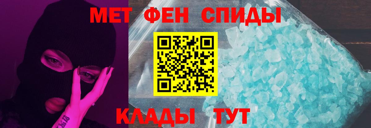 Метамфетамин Methamphetamine Уварово