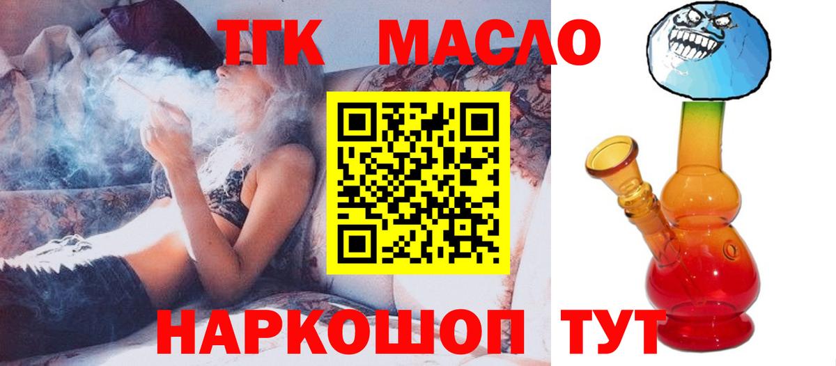 Дистиллят ТГК вейп с тгк  Вход с VPN  Уварово 